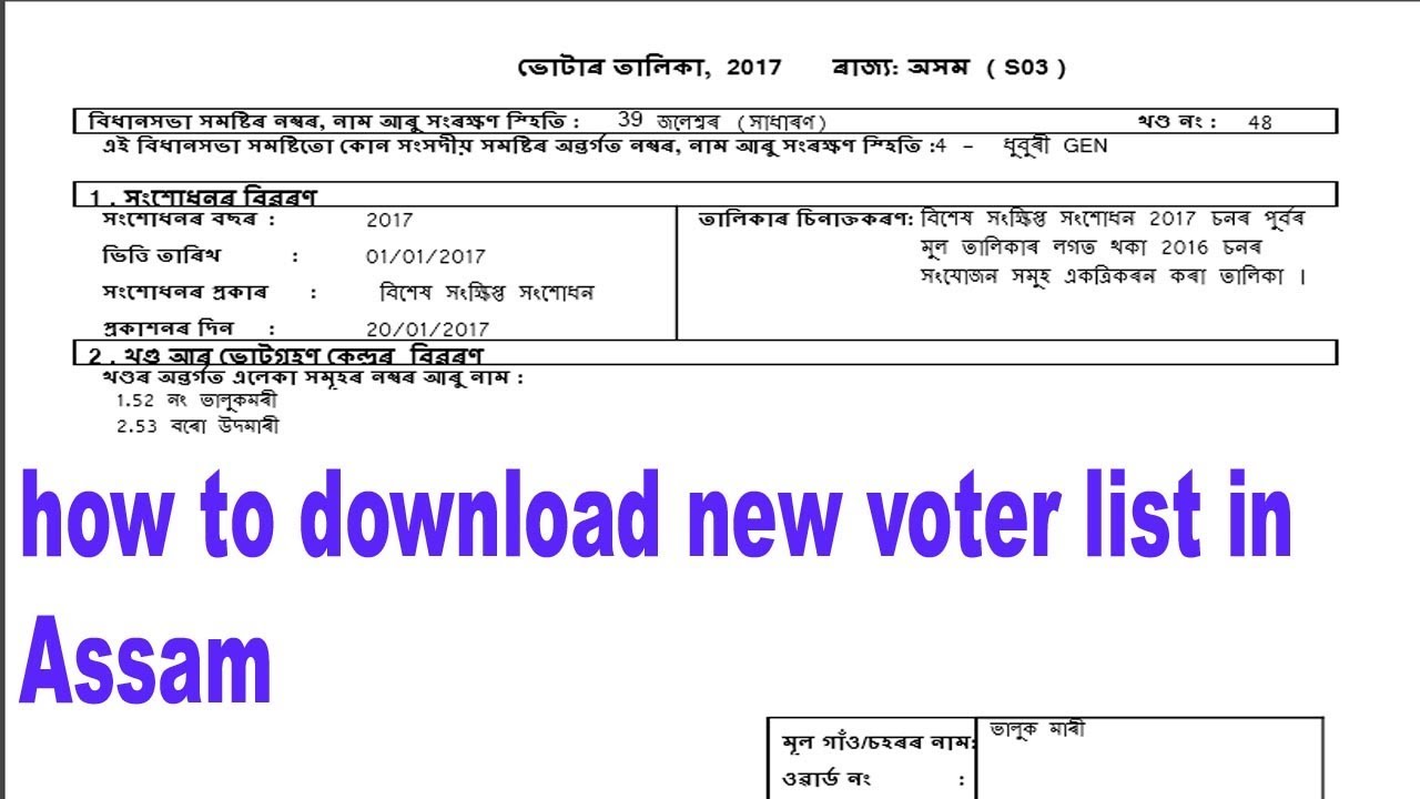 assam voter list 2018 pdf